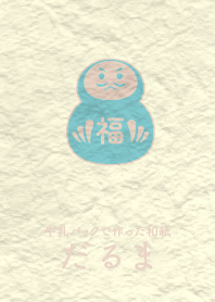 Washi and daruma byakugun