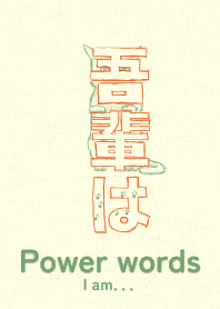 Pwr wd I am CarrotORN