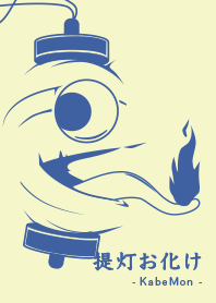 Yokai chochin-KM Egg shell