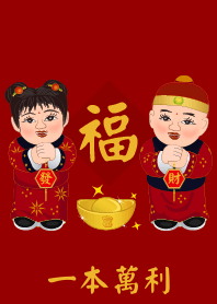 Kids bless you always get good profits