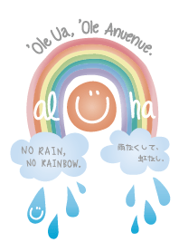 'Ole Ua 'Ole Anuenue