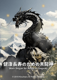 Black Dragon for Health & Longevity