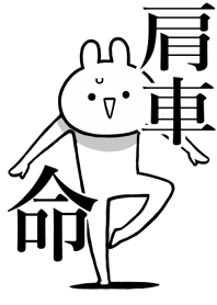 Like Themiie[KATA-GURUMA]