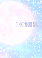 粉紅月亮之夜