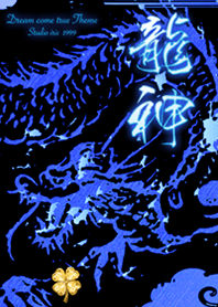 Strongest fortune Ryujin blue