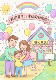 Buy a house smoothly