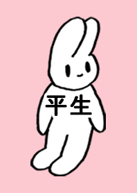 HEIZEI by nekorock no.10336