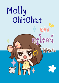 ครูโรจน์ มอลลี่ขี้หึง V02