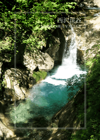 日本の美しい風景－西沢渓谷