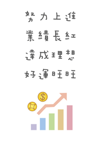 超級業務員-純白版