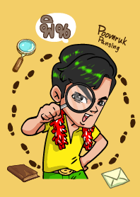 พิน (พุ่มรัก พานสิงห์) V08