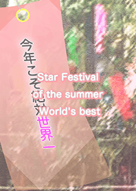 Star Festival of the summer World's best