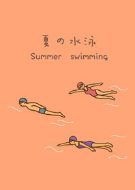여름 수영의 즐거움(밝은 오렌지색)