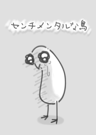 センチメンタルな鳥：着せかえ