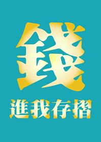 Money in my savings account-Blue Green