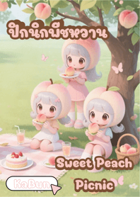 ปิกนิกพีชหวาน