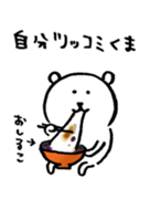 自分ツッコミくま Line 着せかえ Line Store