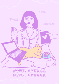 哦 ! 女孩 (1) 佛系女孩