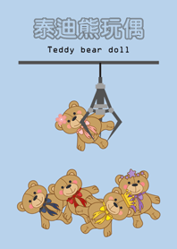 Teddy bear doll doll machine