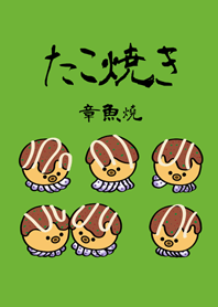 Cute takoyaki(fresh green)