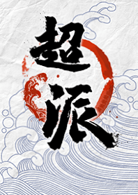 fierce! Fierce doctrine 3