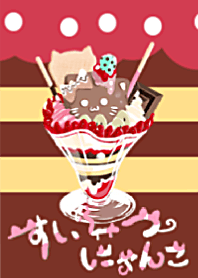 スイーツにゃんこ