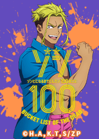 TVアニメ「ゾン100」Vol.4