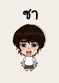 my name is sa (sawasdee)