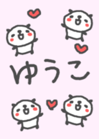 <ゆうこちゃん>ぱんだ着せ替え