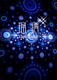 Image of Lapis lazuli [EDLP]