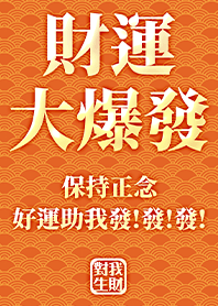 Golden blessing!Good fortune 1.2