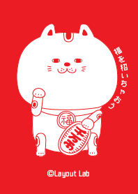 Fortune Cat (Maneki neko)