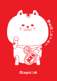 ฟอร์จูนแคท (Maneki neko)