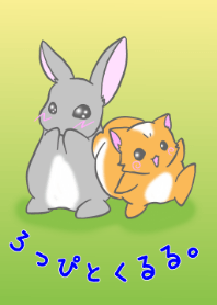 ろっぴとくるる。