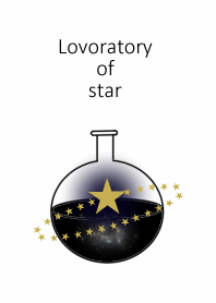 Laboratory of star ~宇宙(ソラ)の実験室~