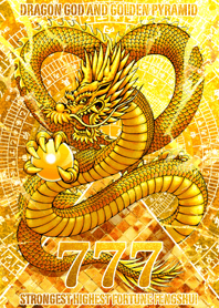 最強最高金運風水 龍神と黄金のピラミッド7