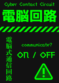 Cyber Contact Circuit [GREEN] c13