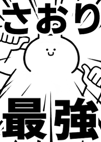 Strongest rabbit[Saori]