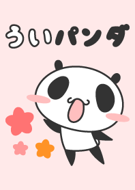 ういパンダ