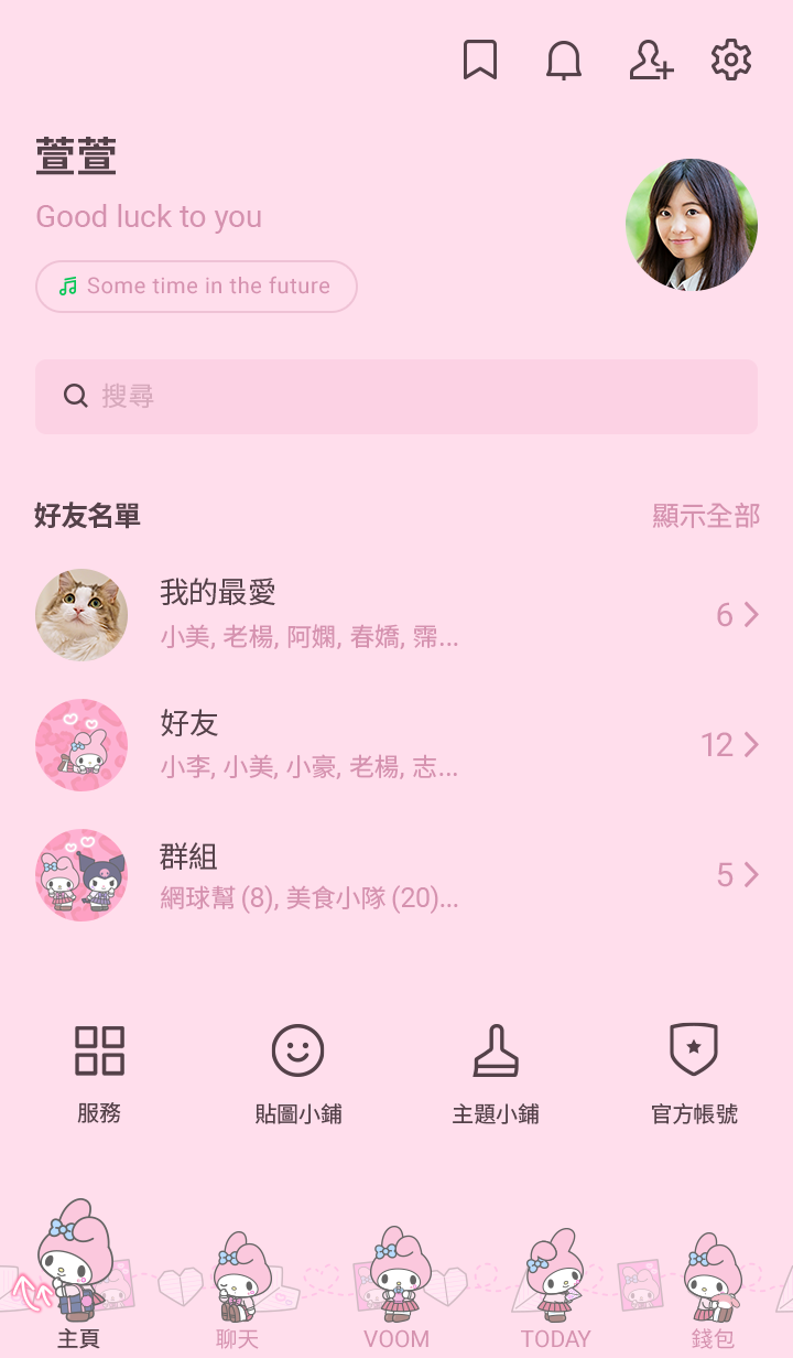 美樂蒂 活潑校園風 預覽 4