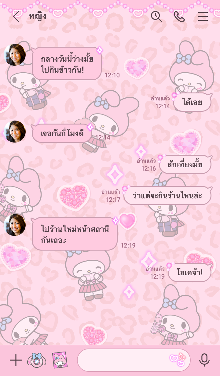 My Melody สคูลป๊อป รูปที่ 1