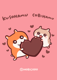 チョコでちゅ♡クソハム＆コビハムちゃん