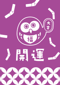 Lucky Theme! Lucky OWL! Purple ver.