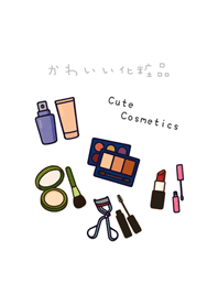集めるかわいい化粧品（純白）