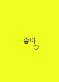 Yellow-hangul-Like
