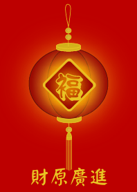 財原廣進 (紅燈)