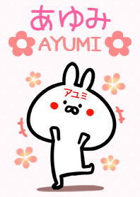 【あゆみさん】専用♪うさぎの名前着せかえ