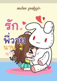 PY melon goofy girl_V17