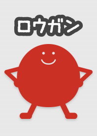 ロウガン Red/White