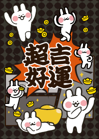 哈囉兔兔（超吉好運）：）低調黑
